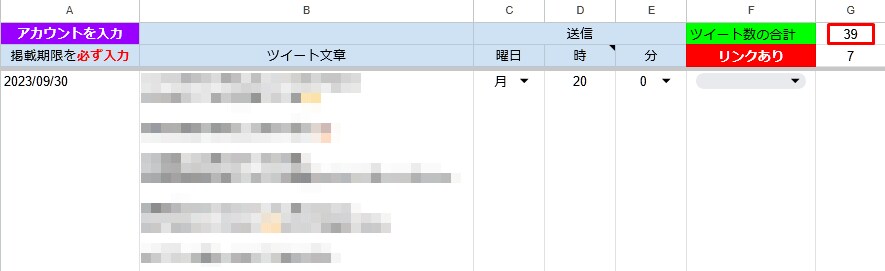 X（旧ツイッター）の自動投稿【BOT】提供します 一度設定すれば、あなたに代わって自動投稿し続けます イメージ5