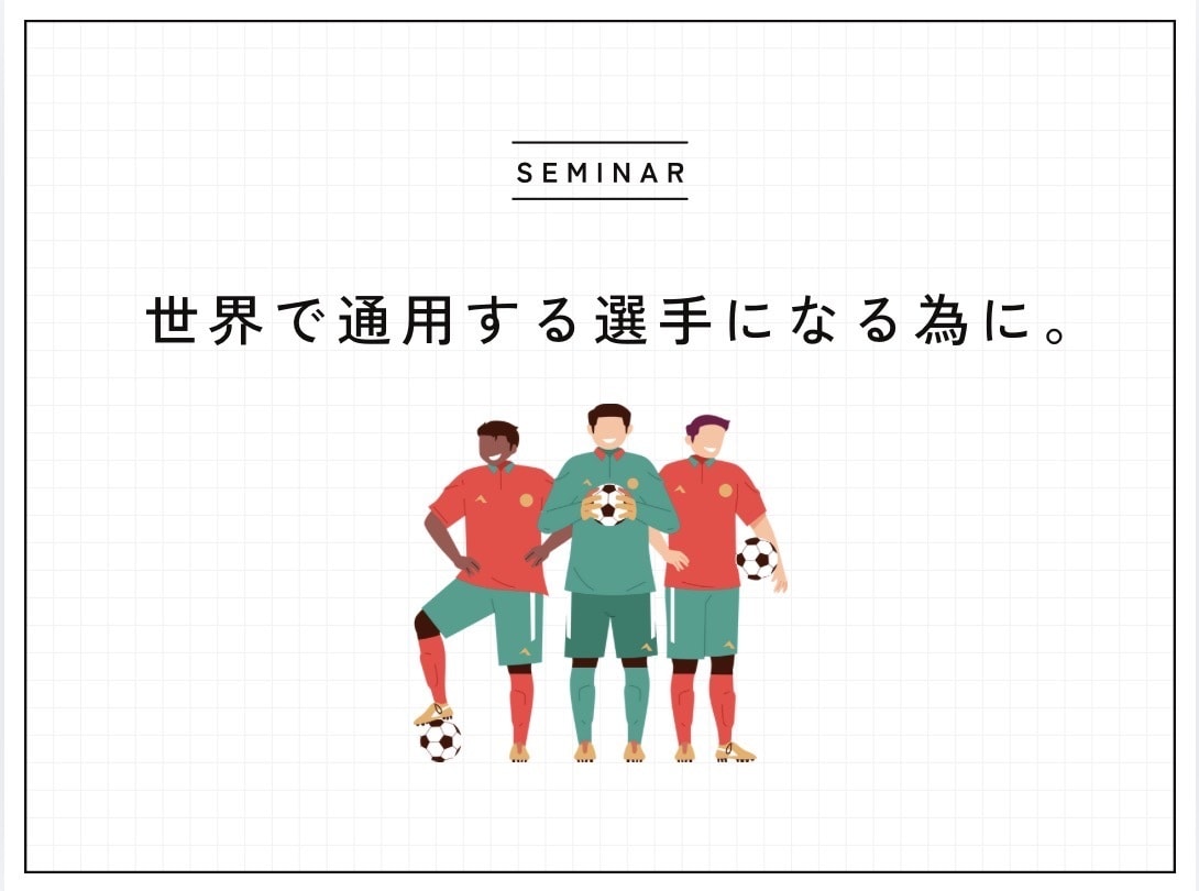 海外サッカーの理想と現実、全部話します 現役海外プロサッカー選手が海外挑戦の現実とメンタルを伝授！ イメージ2