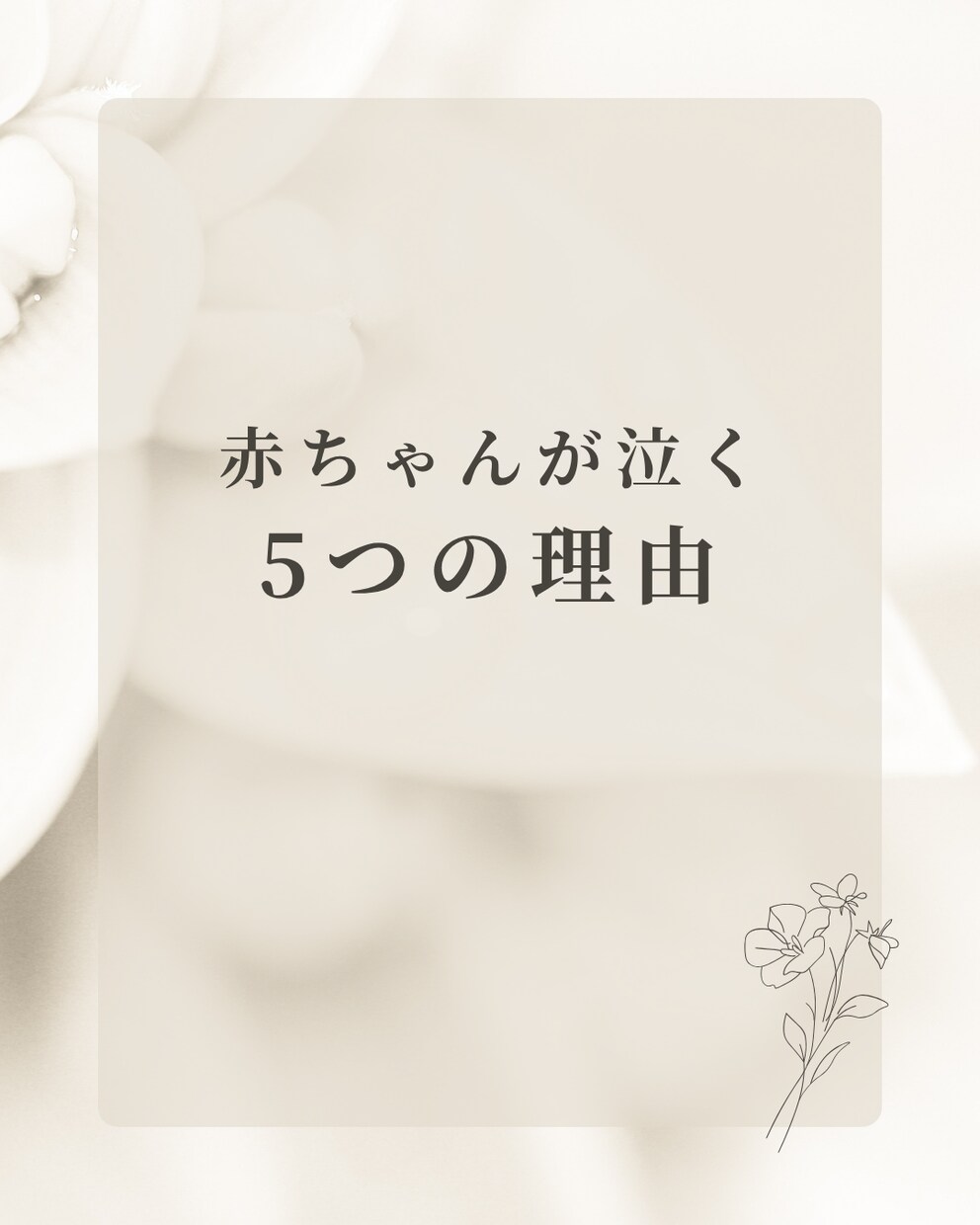 Canvaで赤ちゃん・ママ向けの画像を作ります 結婚式準備で培った画像作成を生かして、丁寧に行います イメージ1