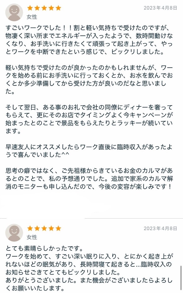 お金のカルマ解消ワーク★豊かな世界へ導きます お金のパターンやエネルギー的ブロックを癒して解放、金運UP☆ イメージ4