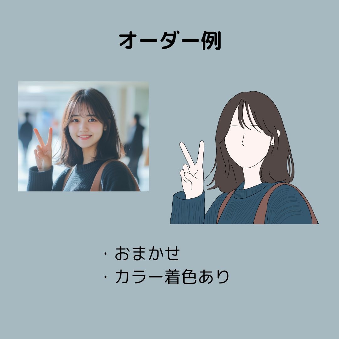 即日対応可！シンプルな線画イラストを制作します お写真から作成！SNSのアイコンやペーパーアイテム用に♡ イメージ5
