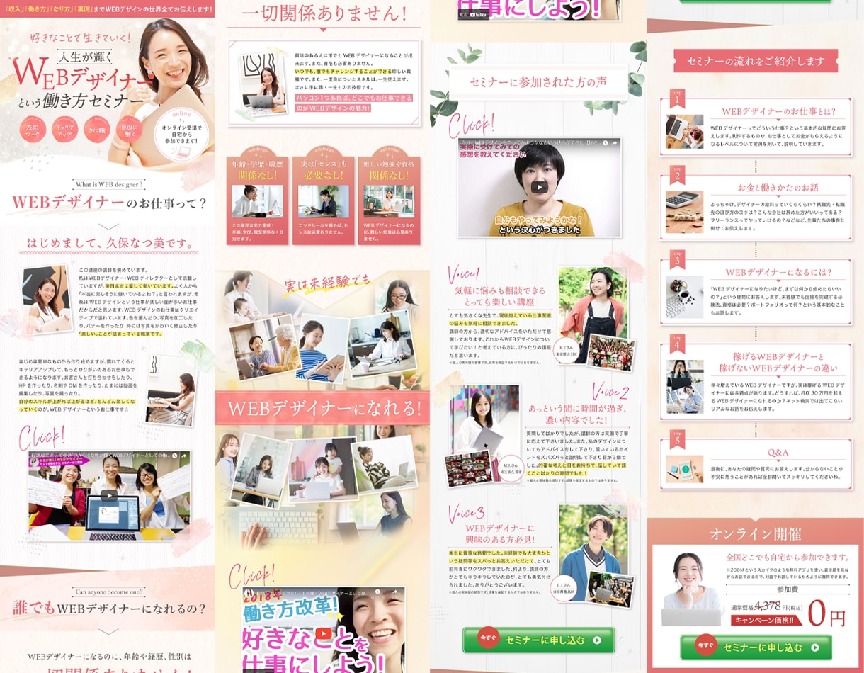 美しくメリハリのあるLPを制作します マーケティング目線で訴求力があるLPお任せください！ イメージ5