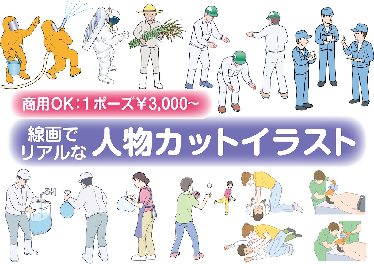 人物カットイラストを描きます 可愛く元気な大人や子供たちや、リアルな人物のポーズを描きます イメージ4