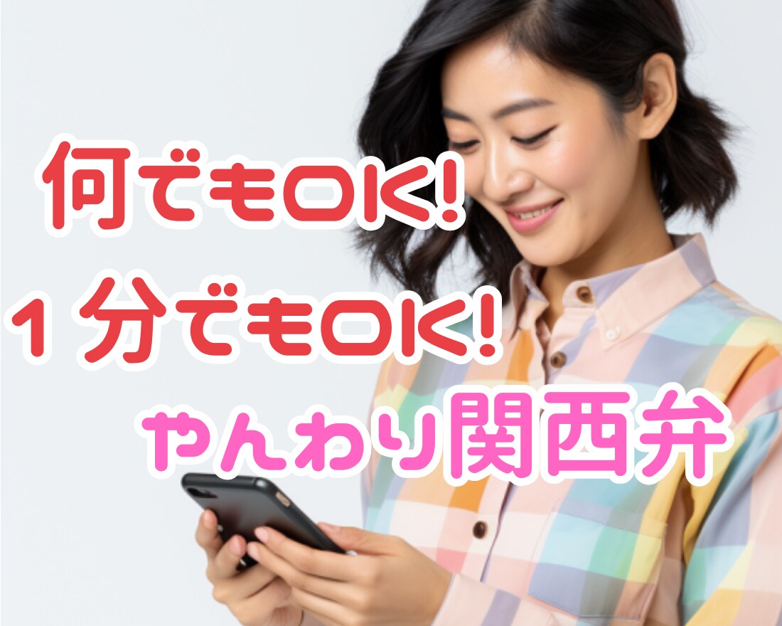 悩みや雑談しましょう！心をこめてお話をお聞きします 話題がなくてもOK！愚痴、相談など何でも親身にお話しましょう イメージ1