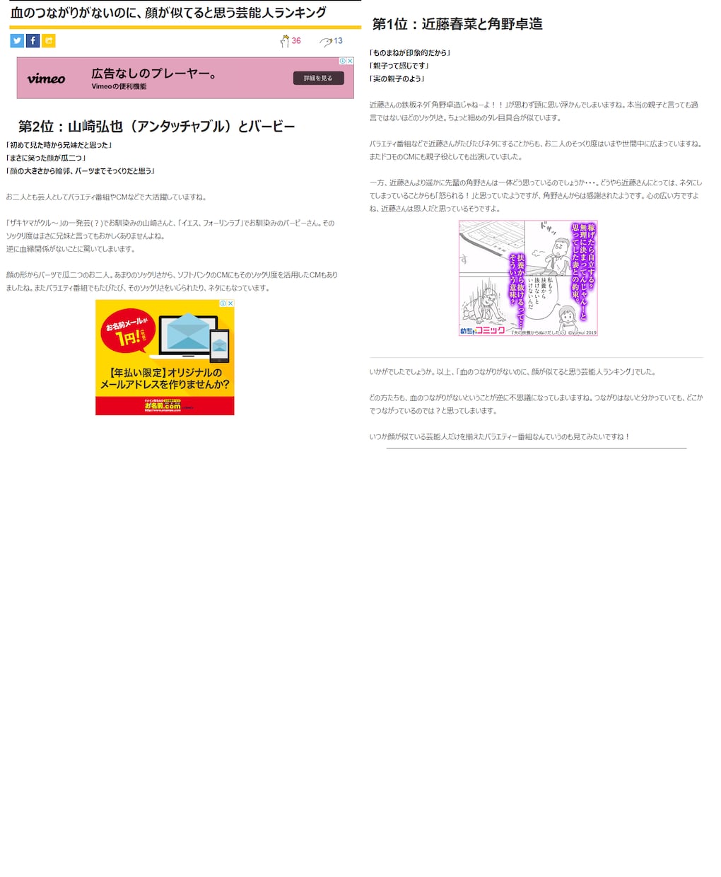 6000本以上の実績★ライターがライティングします 各方面でライターをしております！ イメージ4
