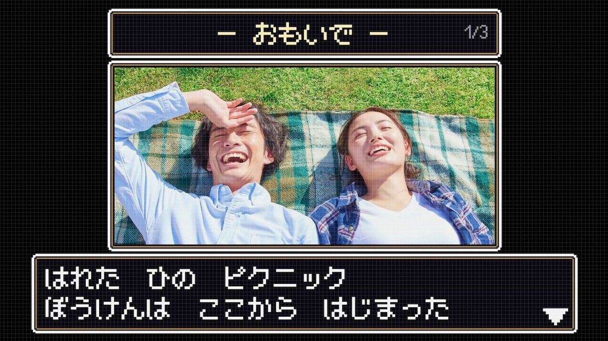 結婚式ゲーム風オープニングムービー【C】作ります レトロ可愛いドット絵アニメーションが会場を盛り上げます！ イメージ7
