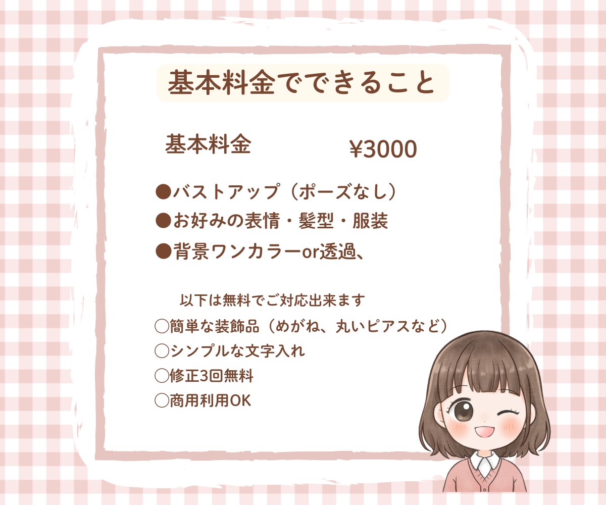 商用OK！ゆるかわの雰囲気似顔絵アイコン描きます SNSやブログに♡手描き風のやさしいイラストで印象UP イメージ3