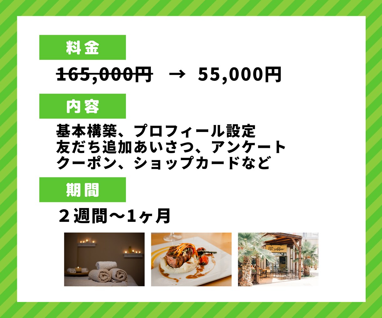 サロン・実店舗の売れるLINE公式構築します \せっかく作ったLINE、そのままになってませんか？/ イメージ2