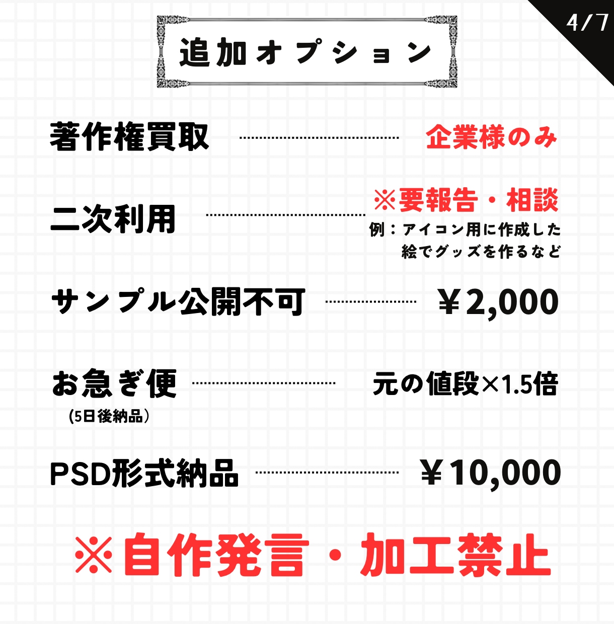 商用利用可能！高品質なキャラクター作成します ワンランク上の推し活☆SNSでビジネスをする為のイラスト制作 イメージ5