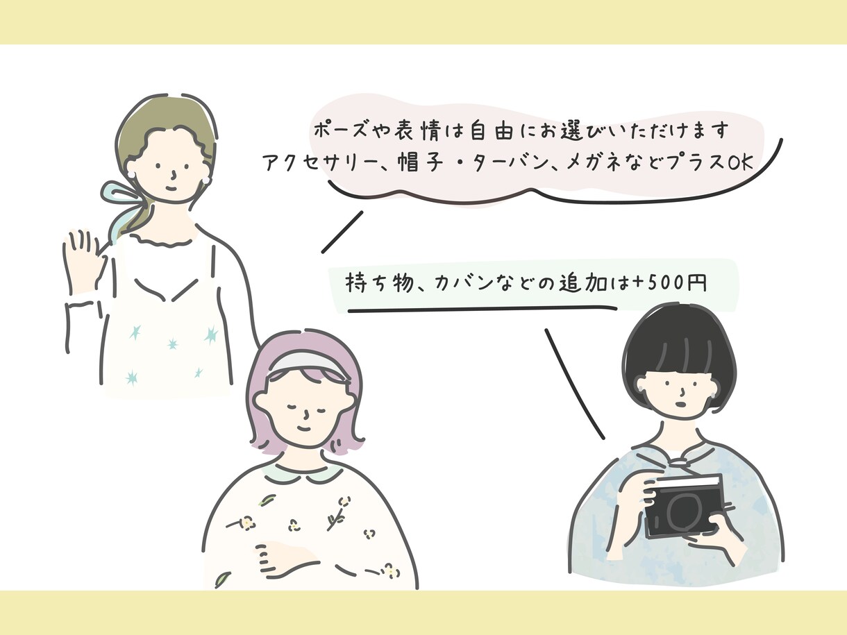 ゆるかわ・おしゃれ雰囲気アイコン作成します 好きがつまったおしゃれなアイコン作ります イメージ2