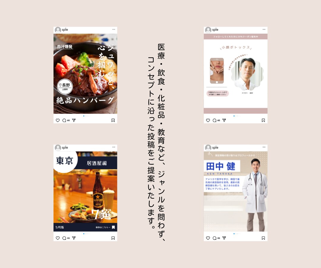 PV5,000万回を出した私が運営代行いたします Instagram投稿作成代行、運用代行をお任せください イメージ5