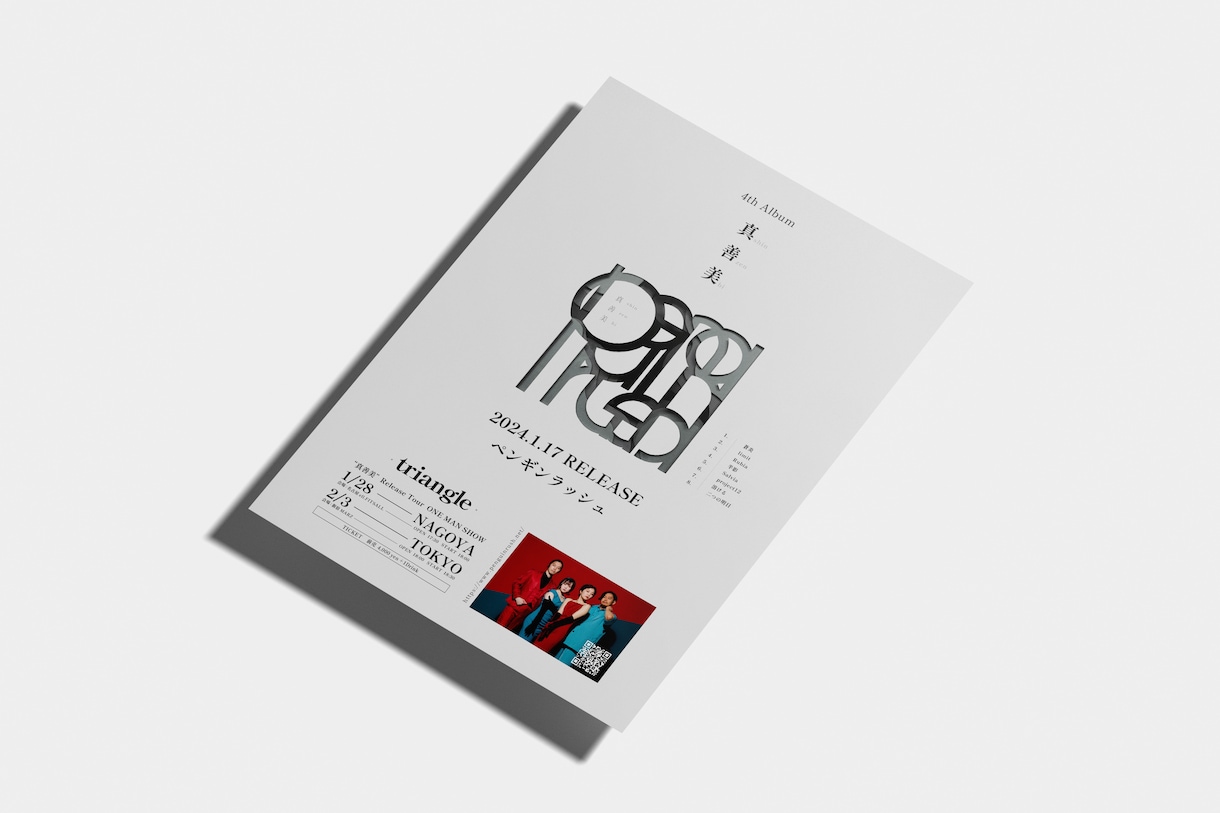 イベント・ライブなどのチラシ制作します おしゃれなチラシ・フライヤーをデザインします イメージ10