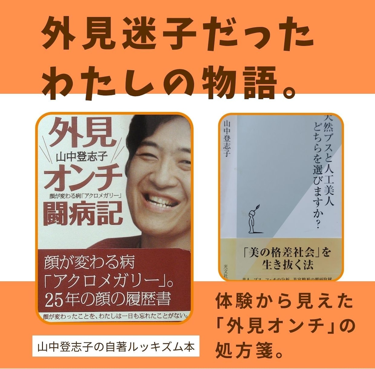外見と心を整える60分ビデオセッションになります 「外見オンチ」アドバイザー（美容師×編集者）山中登志子 イメージ4