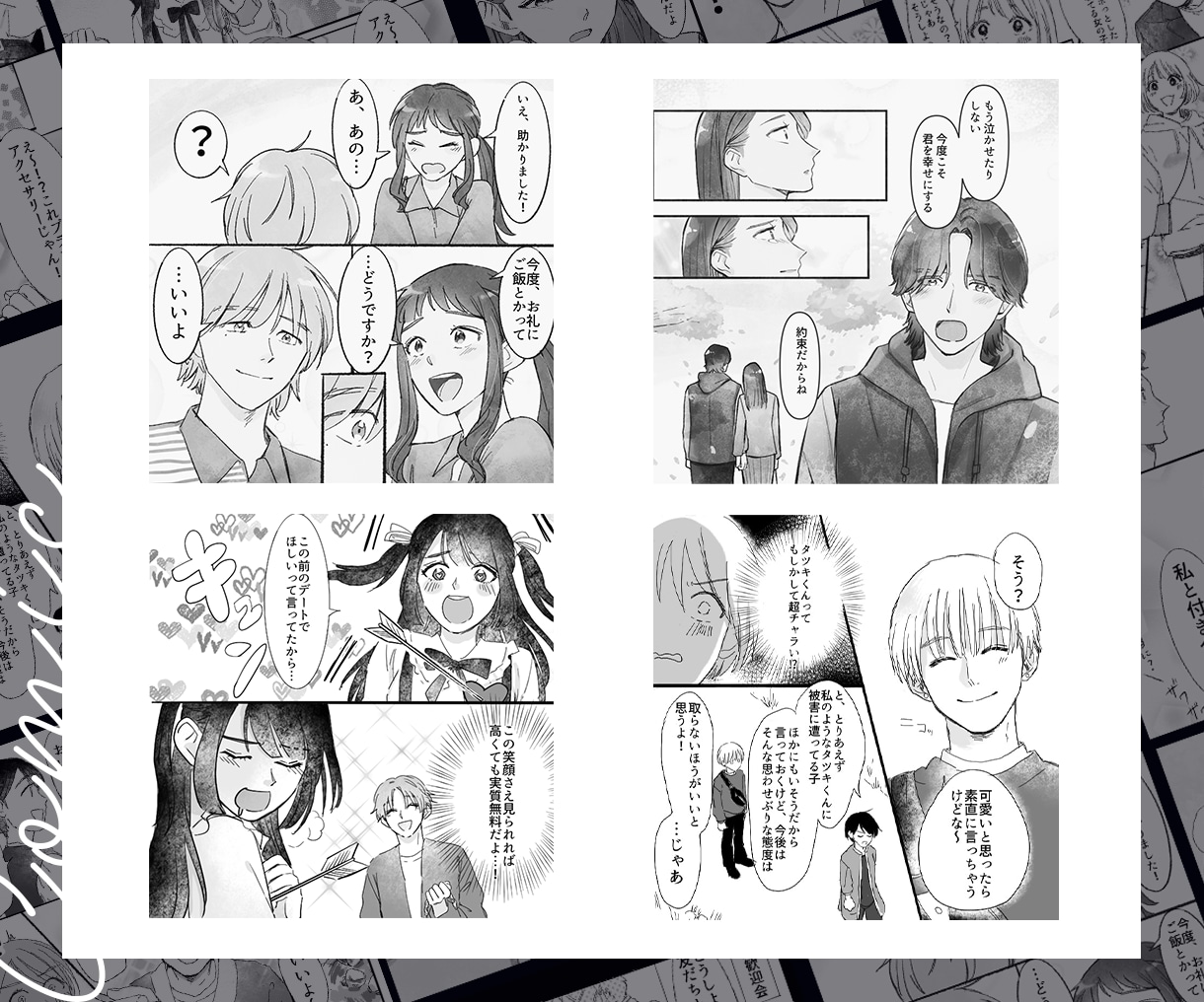 1枚8000円～モノクロ漫画描きます Web漫画、LP漫画、インスタの漫画におすすめ イメージ4