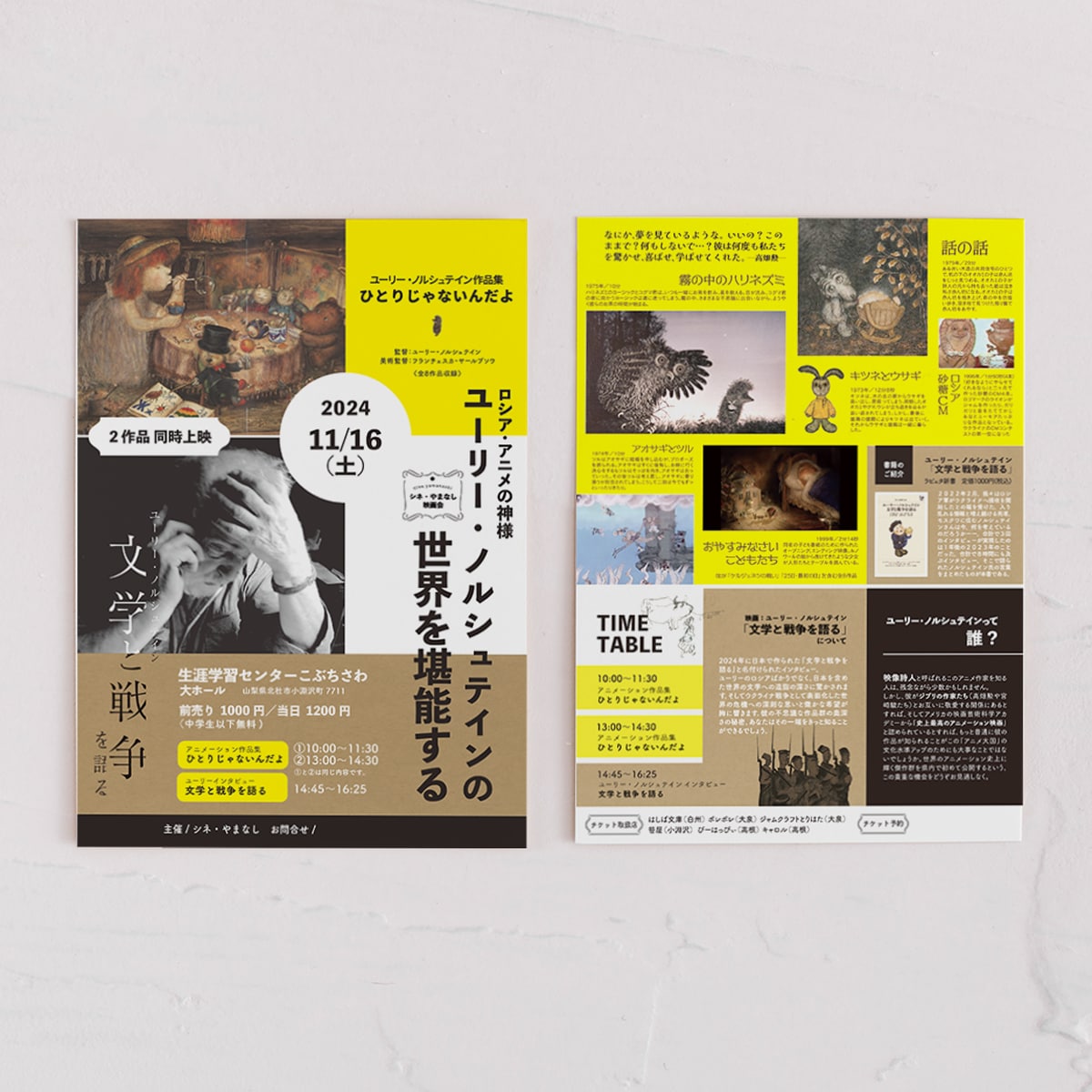 魅力が伝わるチラシ作成します 《ココナラ出店記念！》先着5名様の限定価格です イメージ2