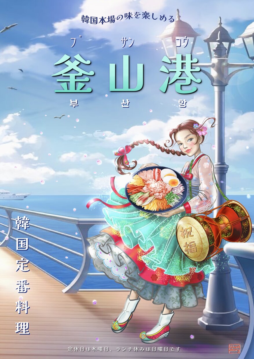 斬新で印象に残るイラストで喜びをお届けします 目を引く宣伝、ビジュアル広告トータルのイラストを提供します★ イメージ10