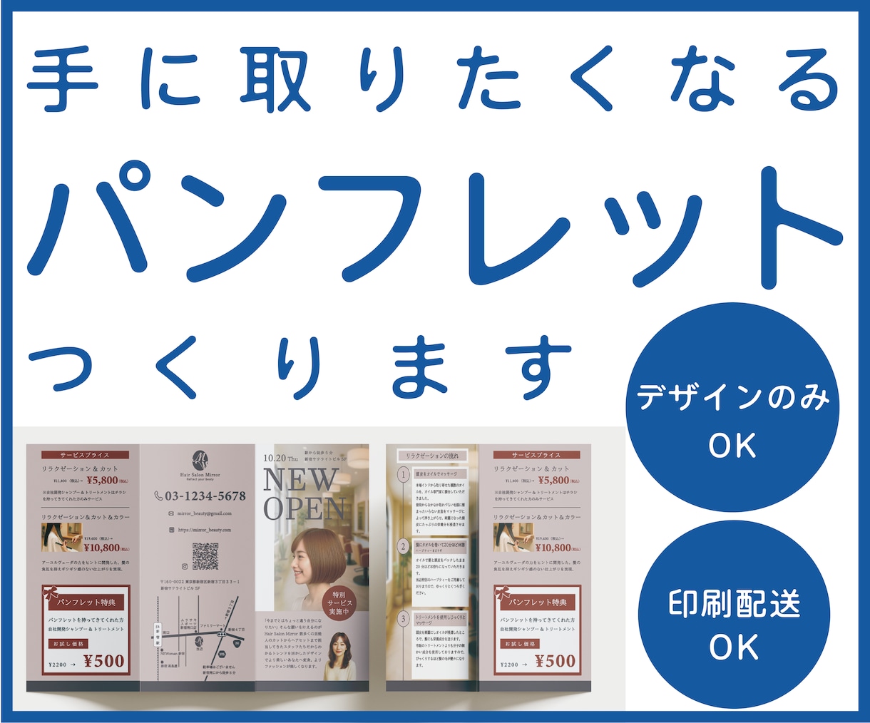 手に取りたくなるパンフレットつくります 【読みやすい】【きれい】【親切】【丁寧】 イメージ1