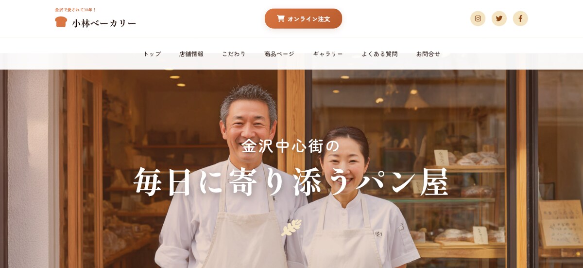 初めてでも安心！集客力のあるホームページを作ります 【中小企業向け】集客を考えWordPressサイトを制作 イメージ3