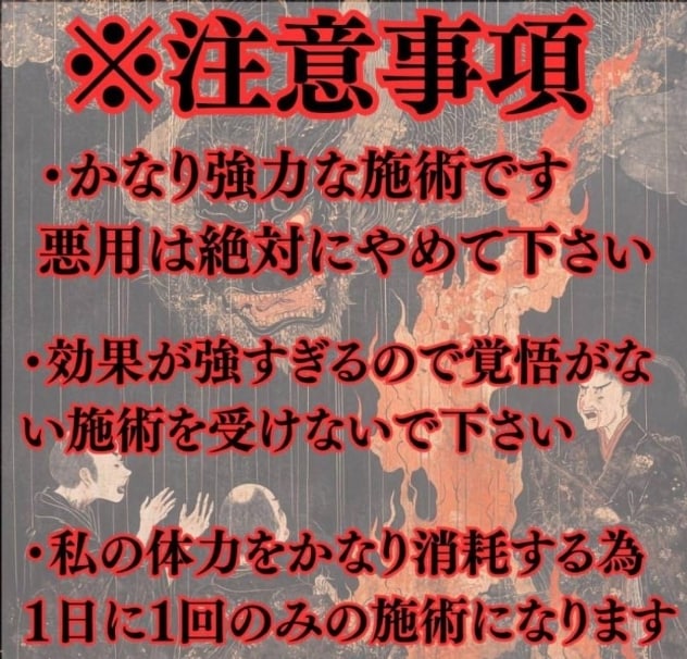 必ず叶えます龍神呪術師10日間祈祷★縁結び★します 歴30年ハイヤーセルフ潜在意識書き換え占い復縁　恋愛霊視不倫 イメージ4