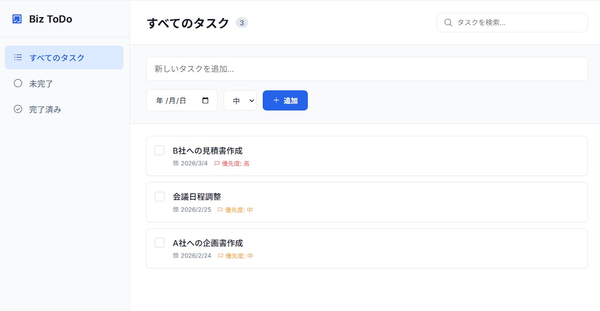 業務管理アプリを短納期で制作します 最短3日、あなたの業務をデジタルで効率化します！ イメージ2