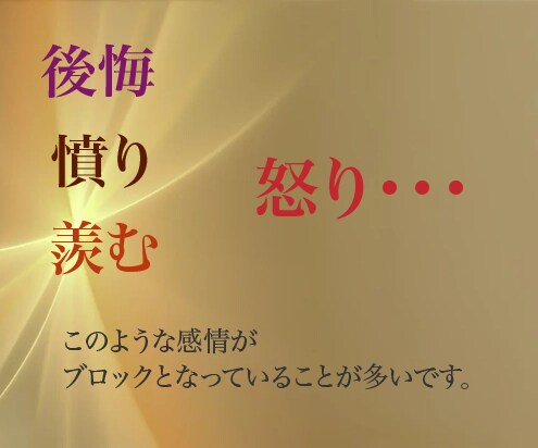 金運UP＊ブロック外し＊潜在意識に豊かさ伝授します お金に愛される波動へ＊オーラとチャクラの調整込 イメージ3