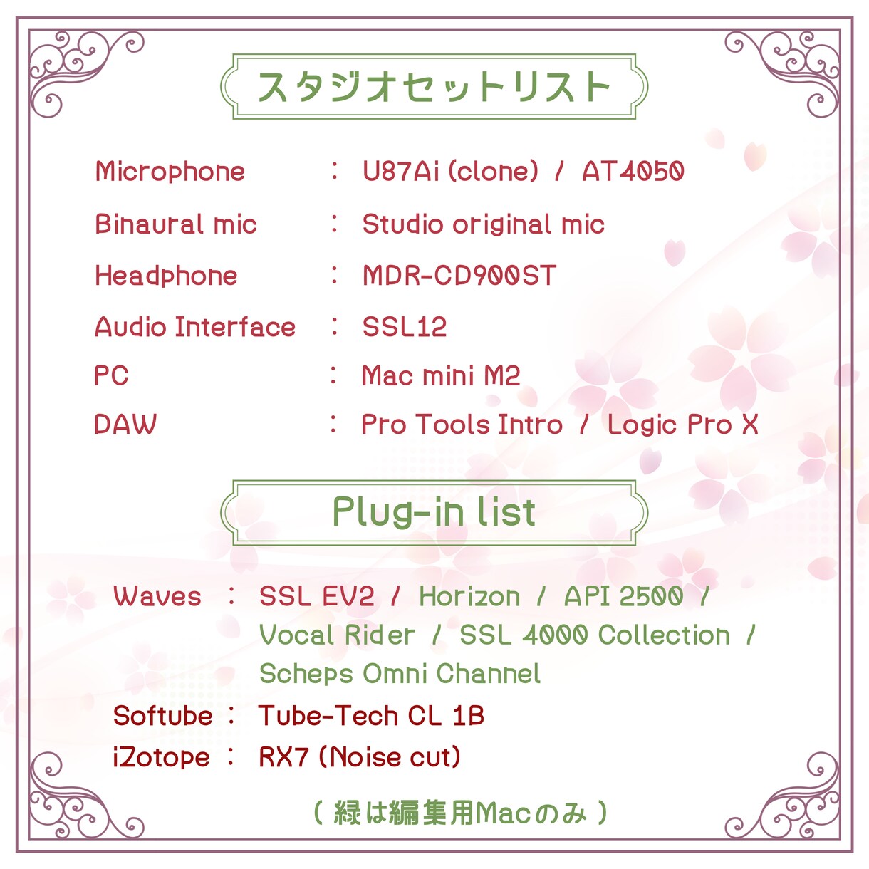 プロ宅録レッスン！その音声・音、もっと良くなります プロ認定■Vtuberさん、宅録声優さん、音声編集者さん！ イメージ3