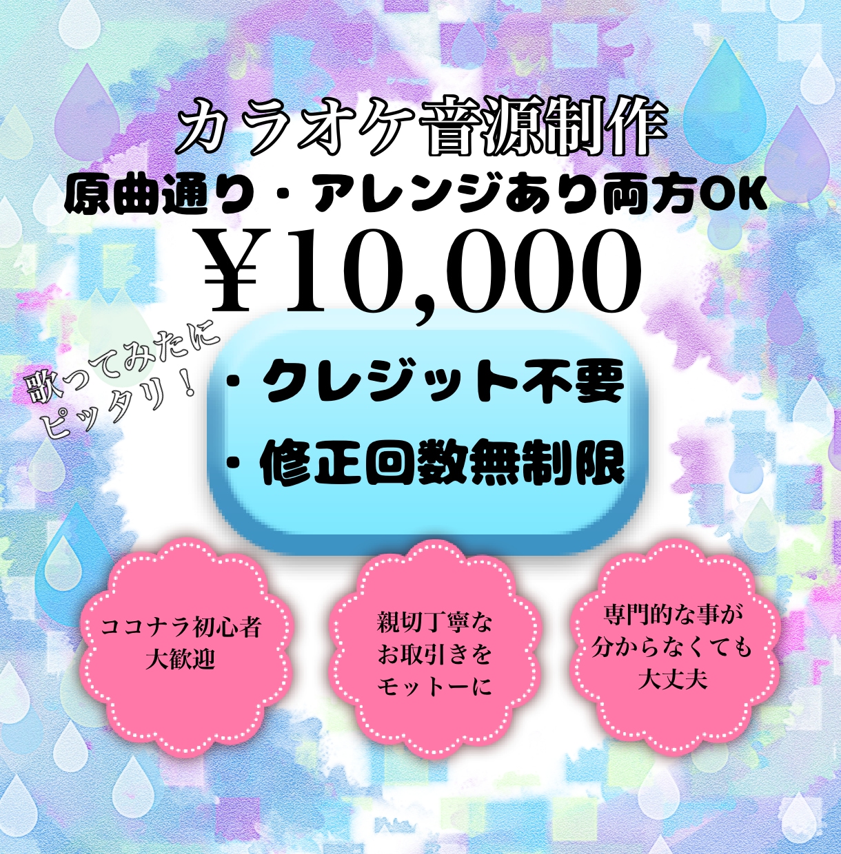 カラオケ音源制作致します 歌ってみたにピッタリ！原曲通りも編曲ありもオリジナルもOK！ イメージ1