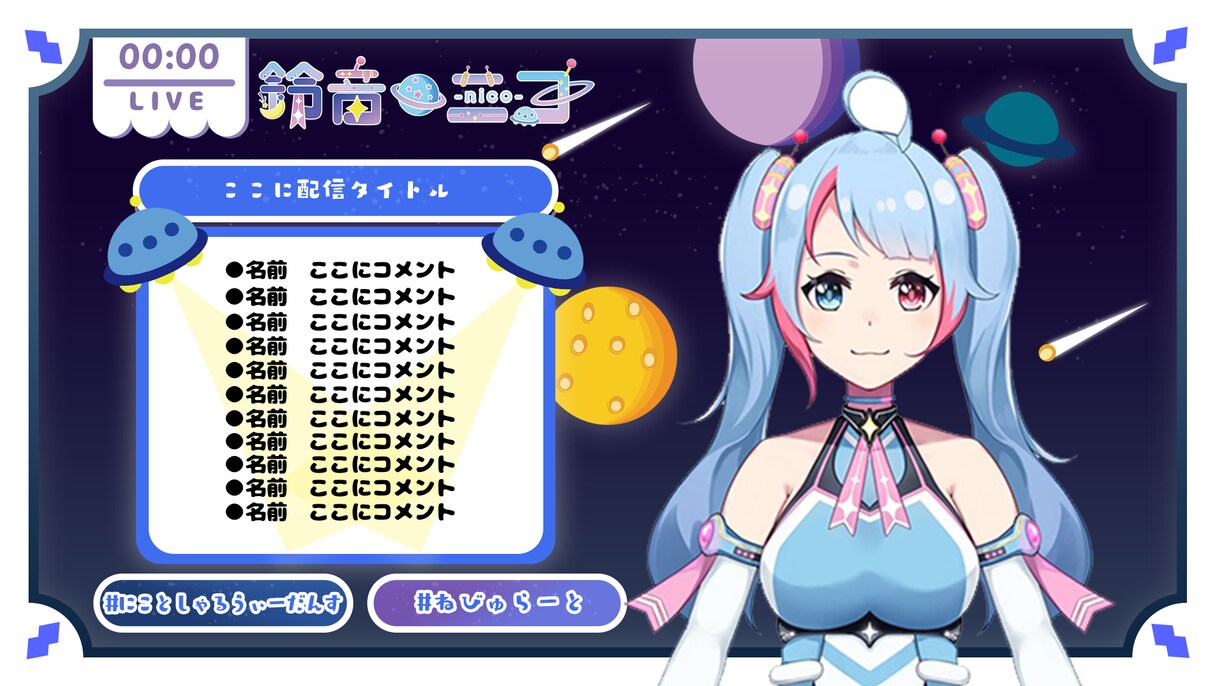 あなたの配信オーバーレイ制作します！ます 配信のオーバーレイに困った方を助けます イメージ1