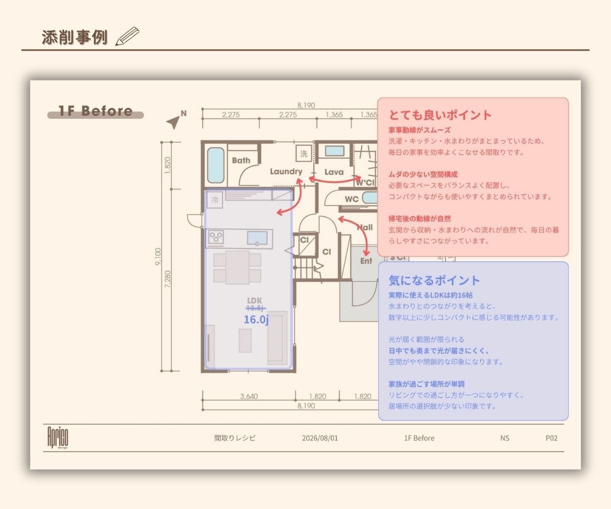 住宅設計のプロが間取りのもやもや解消します 設計事務所出身 | 間取りの先にある、毎日の過ごし方まで イメージ2