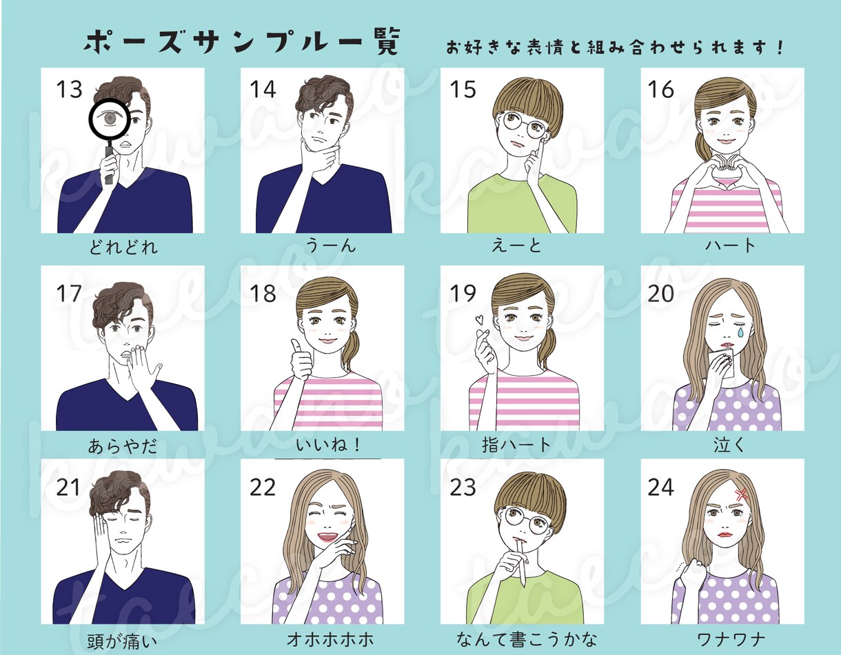 商用利用可★かわいいアイコンお作りいたします SNSにおすすめ！ポーズ・表情違いもできます！ イメージ9