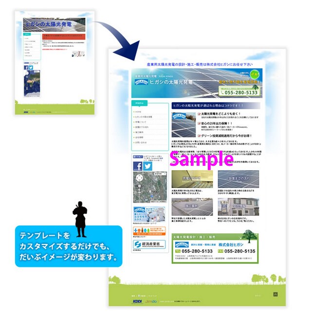Jimdoサイトのトップページを手直しします トップページの見栄えを良くしたい人へおススメ イメージ2