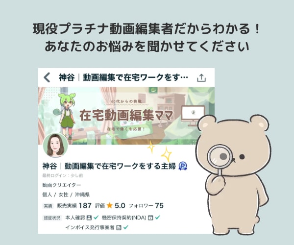 72時間！動画編集のお悩み・ご相談をお聴きします トークルームで安心/先輩・同業者から聞けるリアル話 イメージ9