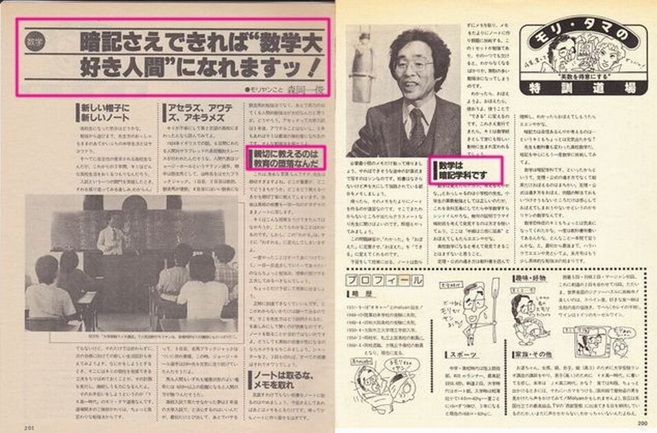 医学部を目指している親子に勉強方法を指導します 中1の1学期までに正しい勉強方法を確立できれば合格できる イメージ2