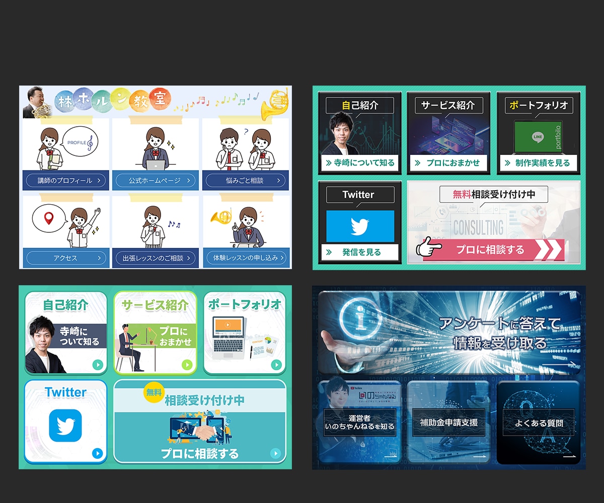 Lステッパーからの依頼多数！リッチメニュー作ります 制作実績100枚以上！LINE構築代行のマ－ケッタ－必見！ イメージ7