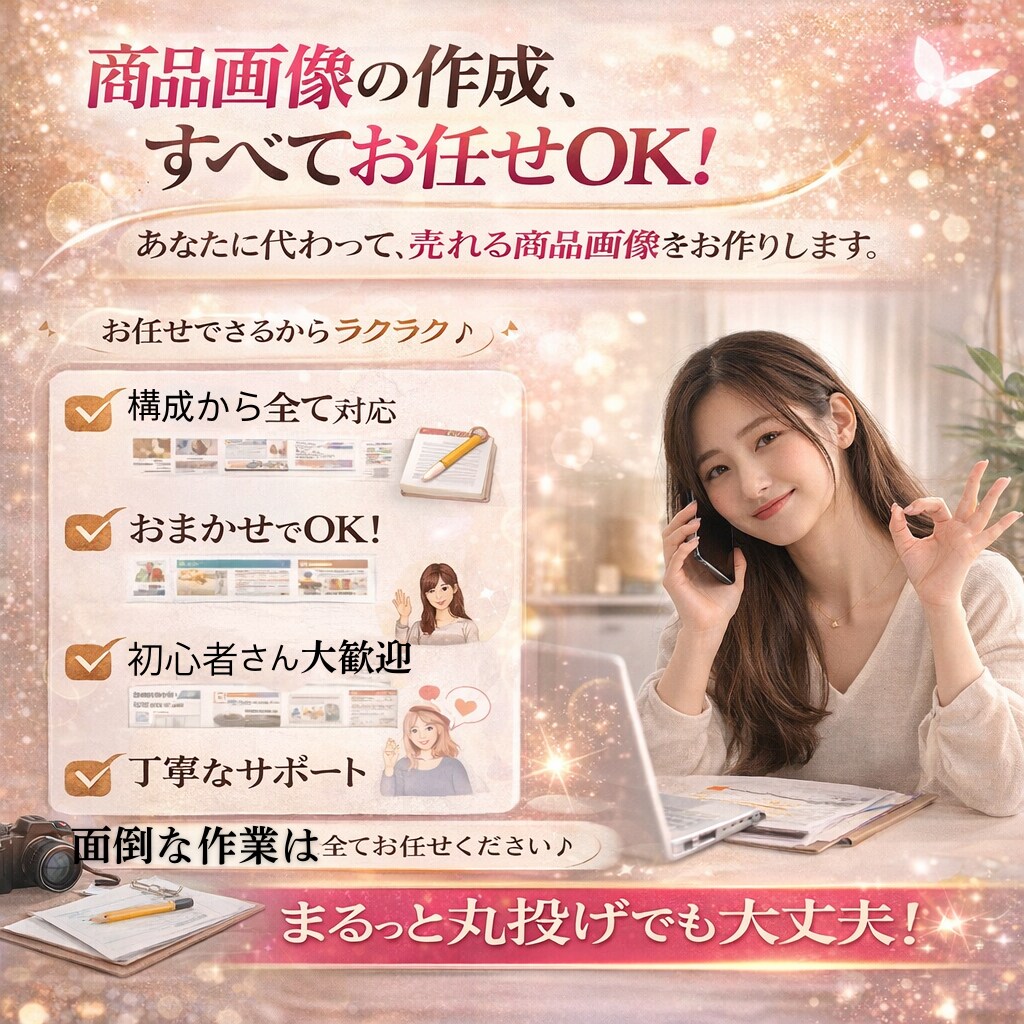他社と差をつける魅力。伝わり選ばれる画像制作します 商品の魅力を引き出す画像作成。(メイン1枚、サブ画像6枚) イメージ3