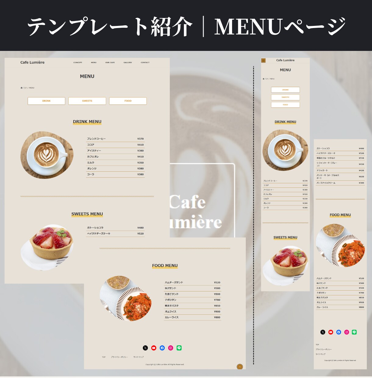 現役SEがビジネスで使えるホームページを制作します 現役SEがカフェ・飲食店の集客に強いホームページを作ります！ イメージ3