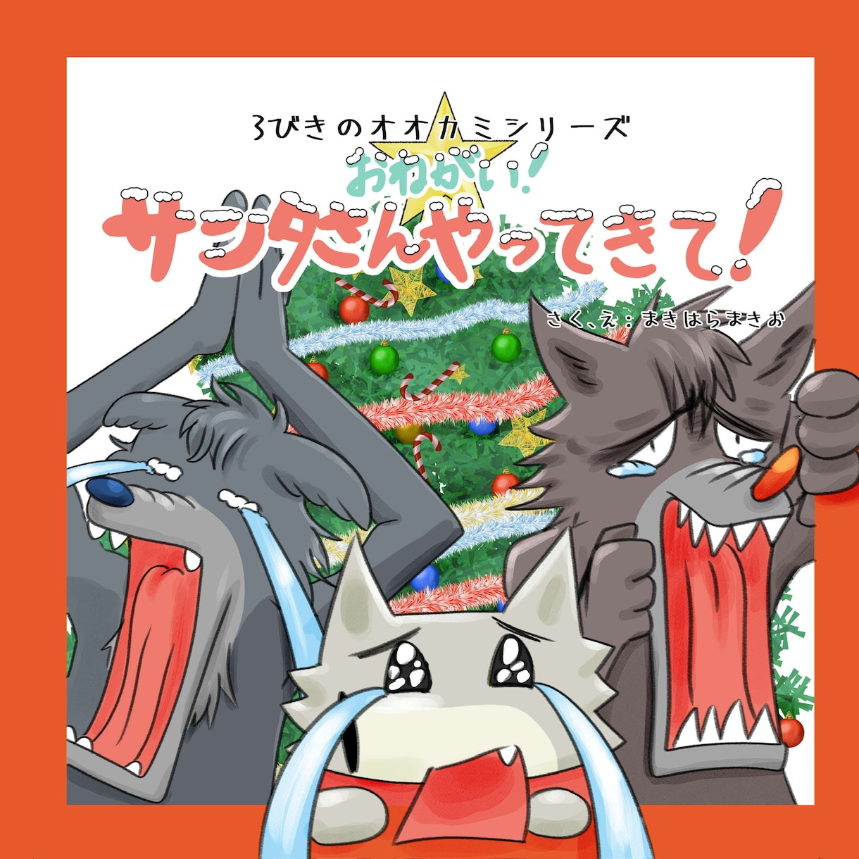 絵本作家があなたの思い出を絵本にします あなたの思い出を、絵本にしませんか？ イメージ6