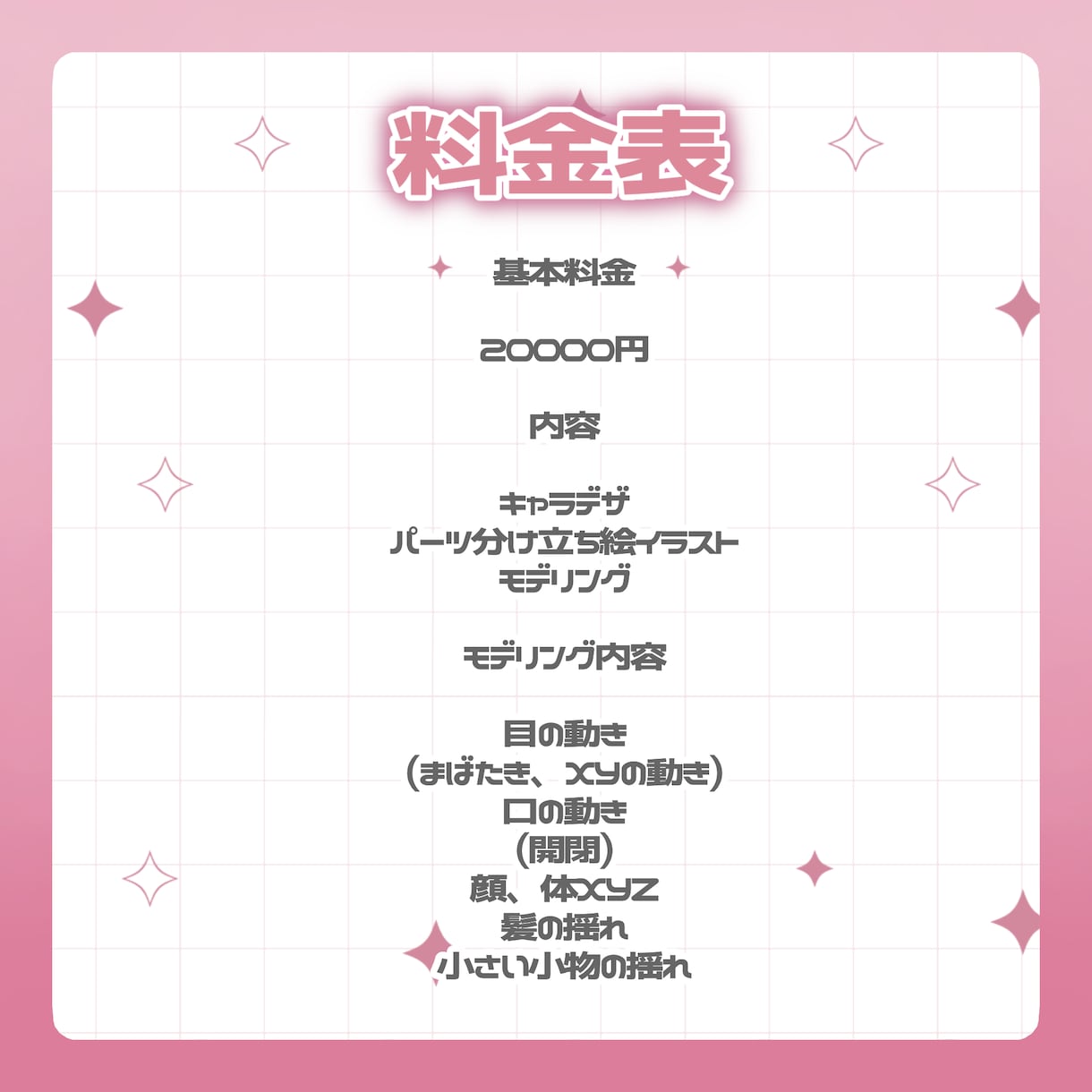 初回限定価格♡デフォルメのlive2d制作します お手頃に全て揃ったミニキャラlive2d❤︎ イメージ2