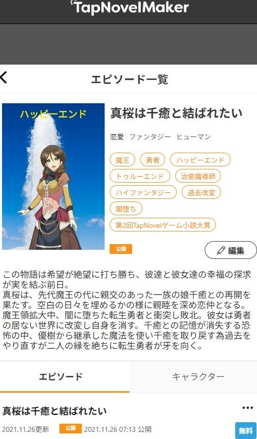日記・手紙代行致します 時間短縮用、恋愛スローライフ育ちの小説家の文章は如何ですか？ イメージ7