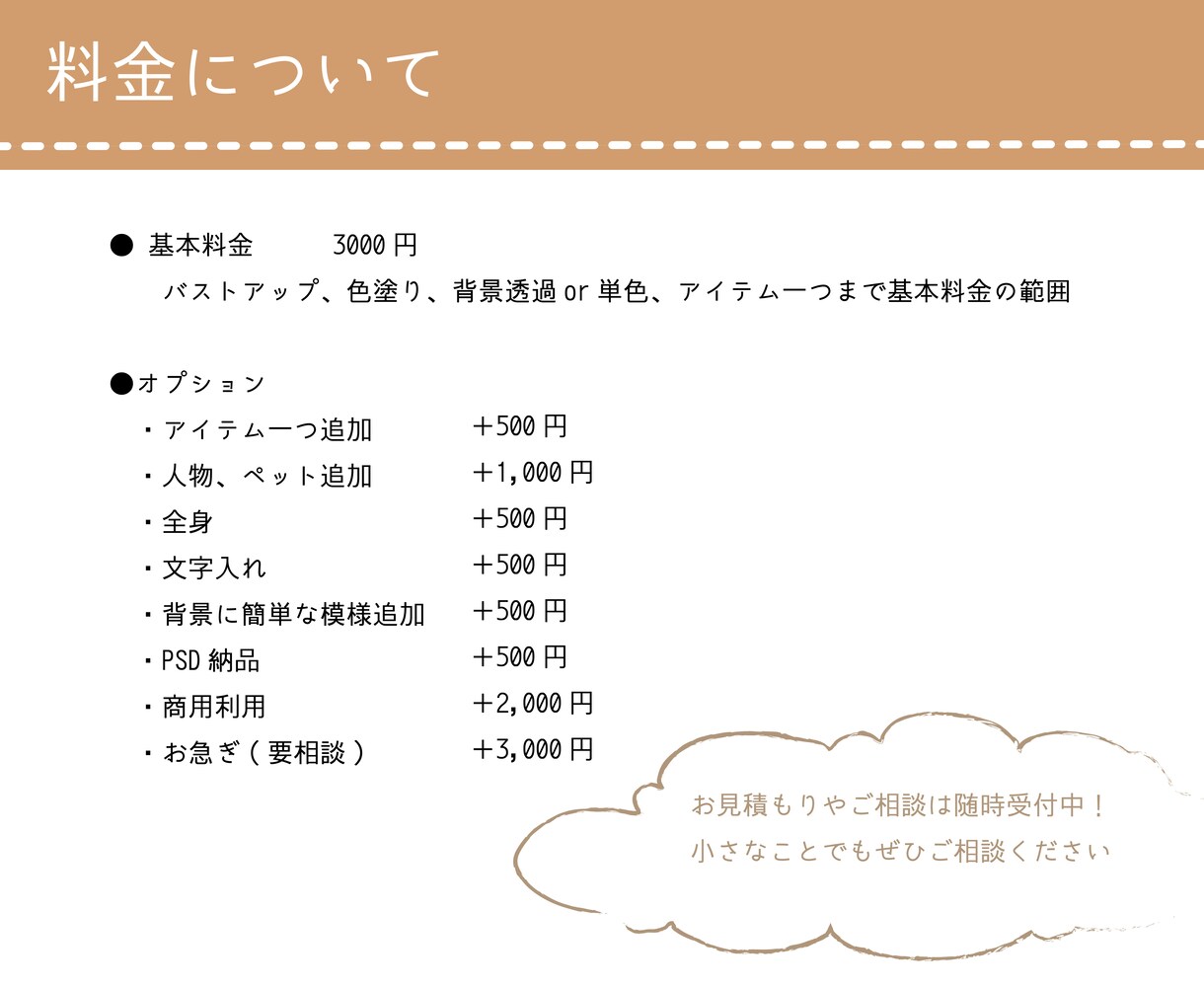 優しい印象に✿シンプルでゆるふわな似顔絵描きます SNS用・挿絵など。ご要望を伺ってイメージを形にいたします！ イメージ5
