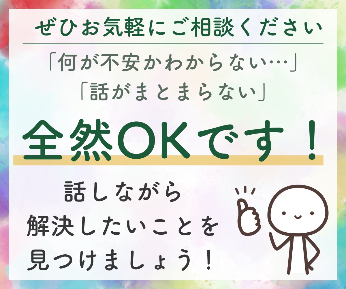 生まれつき障害者の当事者が障害者のお悩み聞きます ２歳で障害がわかり高校まで普通学校へ高卒で障害者雇用で就職！ イメージ6