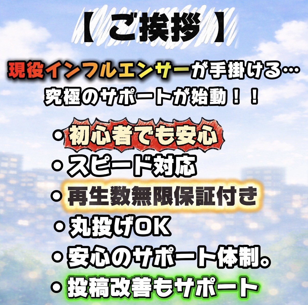 Xエックスインプレッション10万増加+イイネします おまけ付きのイイネ200+インプレッション10万回 イメージ2