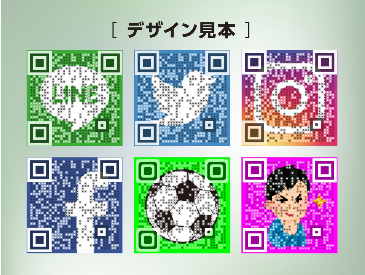 目立つ!差がつく!デザインQR作成します 他社と差別化!注目度UP!目立つ際立つデザインQR作成!!! イメージ3