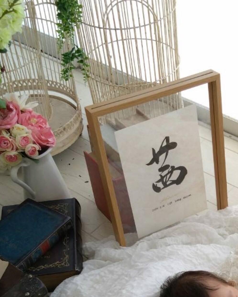 横濱の書道家が心を込めて命名書をお書きします プレゼント企画中【A4,額縁付き】シンプル&オシャレな命名書 イメージ5