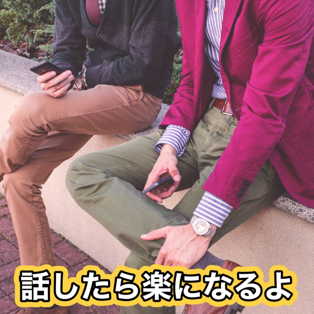 あなたの不安、じっくりと受けとめます 話せずイライラしてませんか？ストレス解消のお助けします。 イメージ6