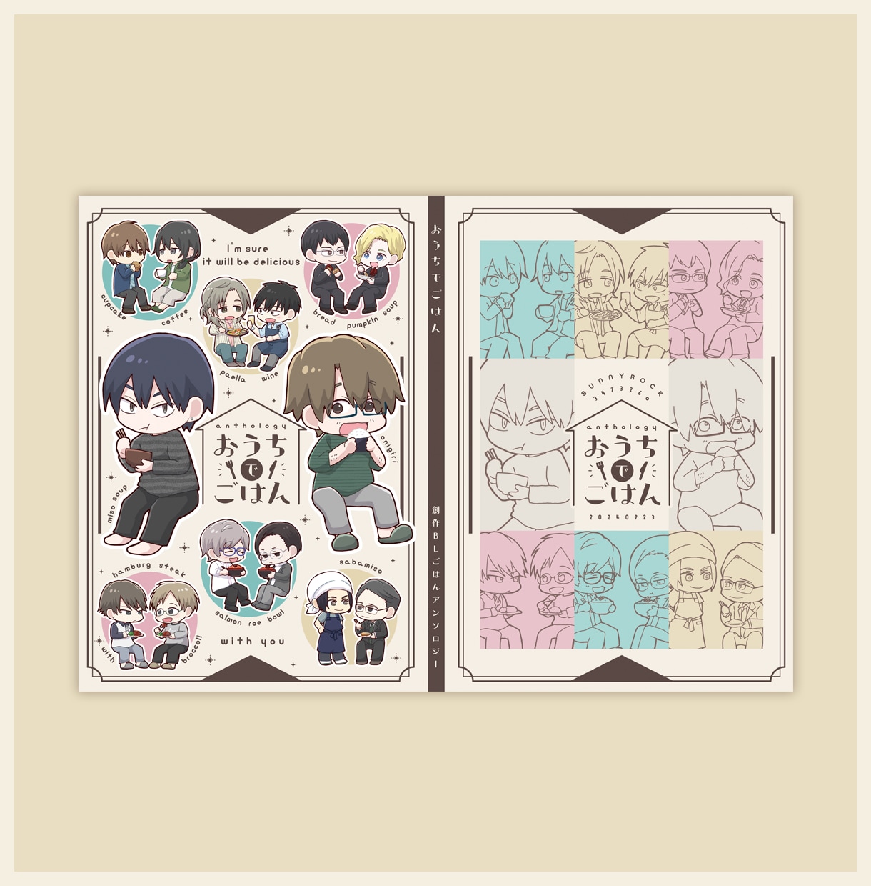 作品の魅力を最大化する同人誌の表紙デザインをします 【BL・女性向け対応】大切な作品がより輝くお手伝いをします！ イメージ3