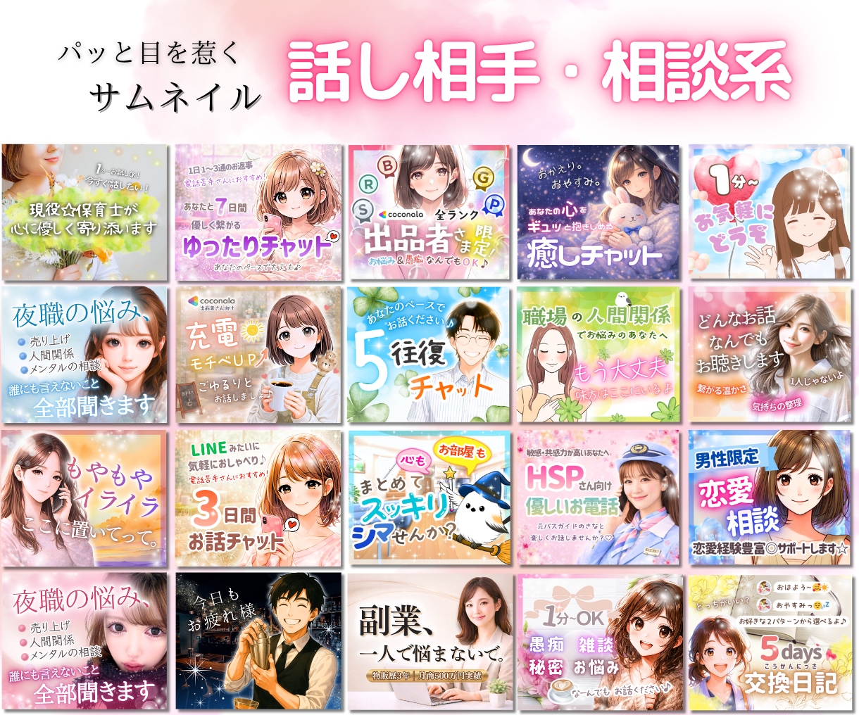 全ジャンルOK✨YouTube♥️サムネつくります ALLジャンルＯＫ⭐️目を惹く＋再生されるサムネ作ります☘️ イメージ7