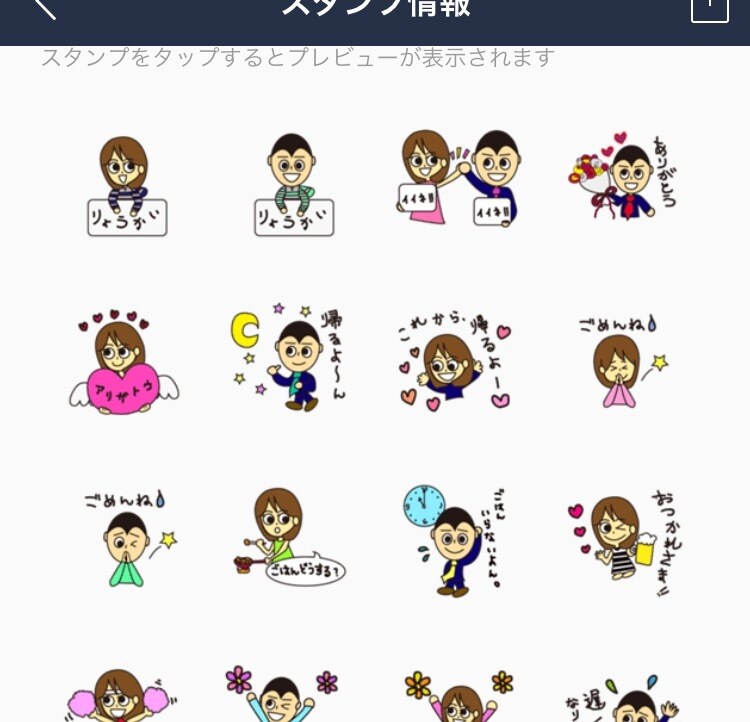 あなたのキャラクターのLINEスタンプ作ります 世界にひとつだけのオリジナルLINEスタンプ♪ イメージ3
