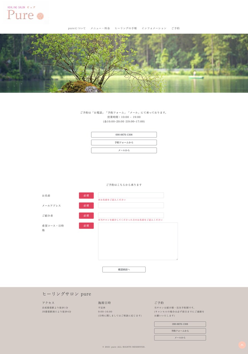 ホームページ・サイト作成いたします 【個人向け】自分のサイトを持ちたい方、支援します！ イメージ5