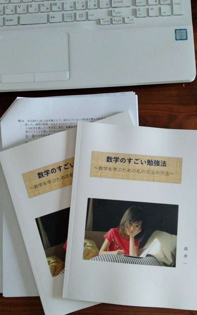 数学のわからない問題を理解できるよう教えます 苦手な数学を克服したいあなたのために イメージ1